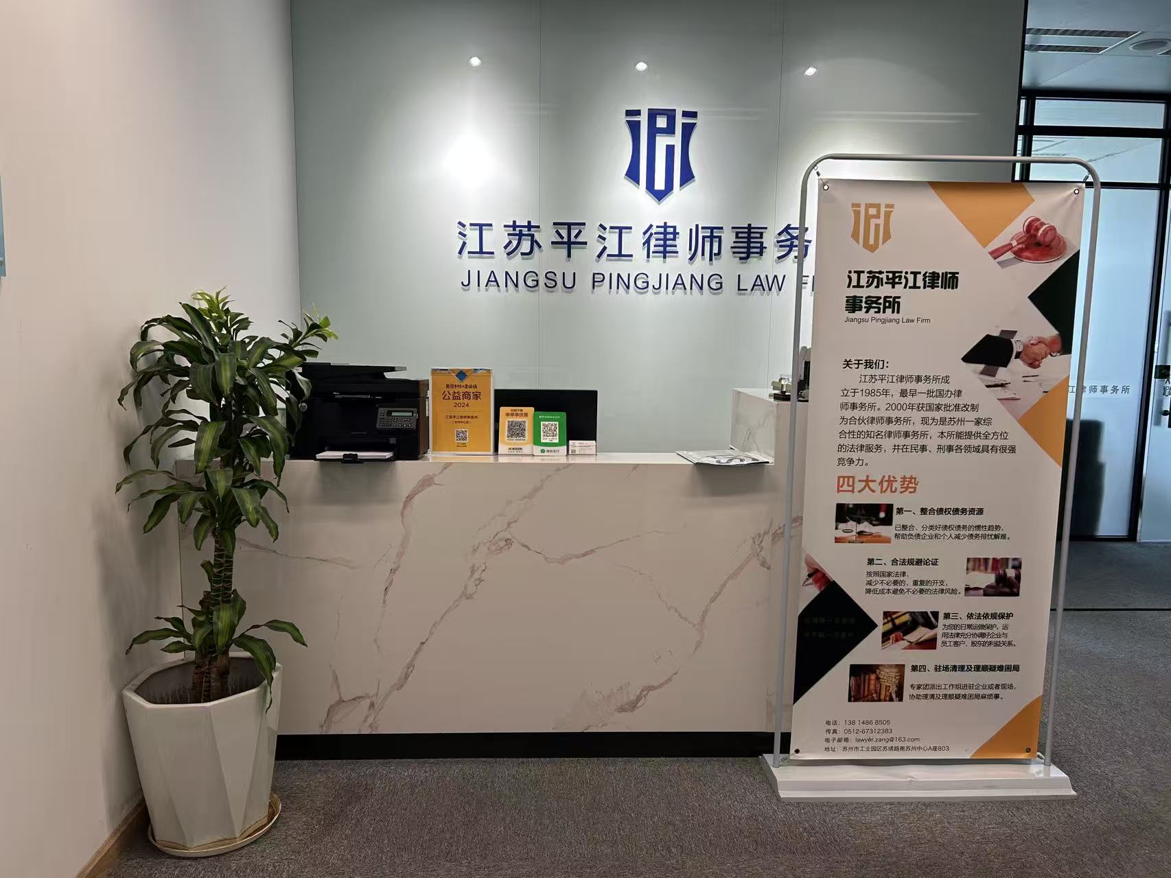 苏州律师 